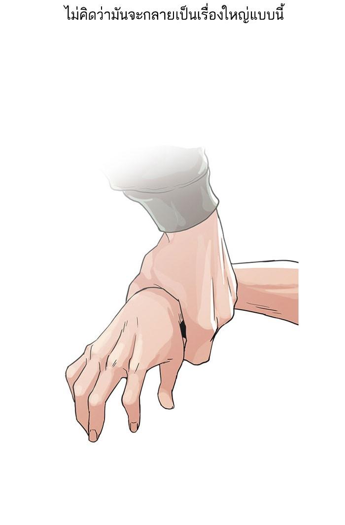 Lookism ตอนที่ 67 หน้า 53