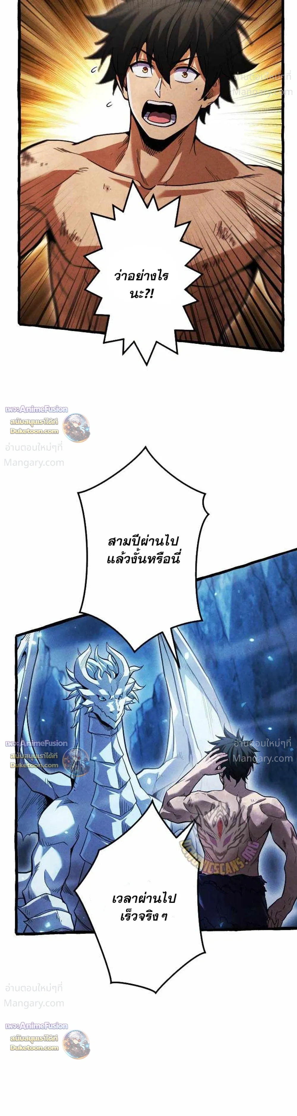 Return of the First Patriarch: The Strongest Reincarnates into His Descendant 1000 Years Later การกลับมาของบรรพชนรุ่นแรก: จอมยุทธ์ผู้แข็งแกร่งที่สุดกลับชาติมาเกิดเป็นทายาทในอีกพันปีต่อมา ตอนที่ 55 หน้า 9