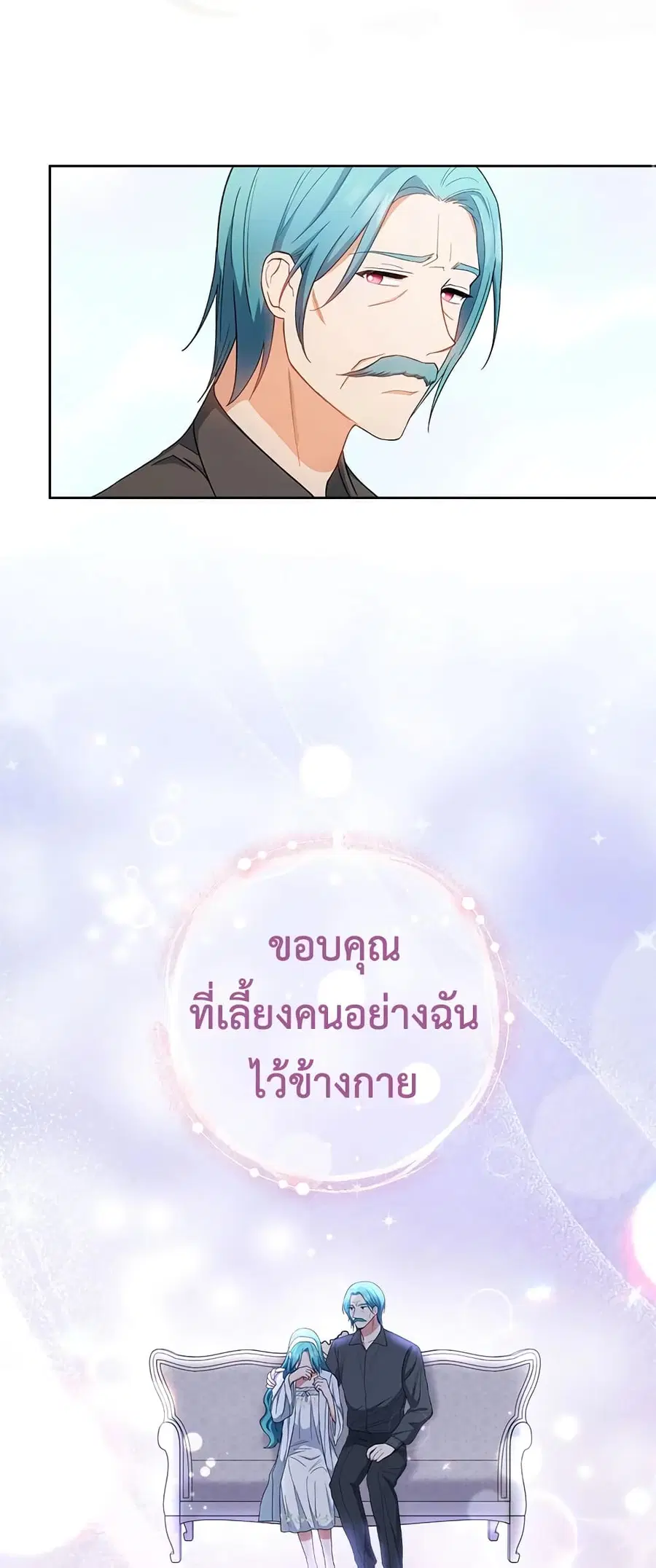 The Young Lady Is a Royal Chef ตอนที่ 75 หน้า 31