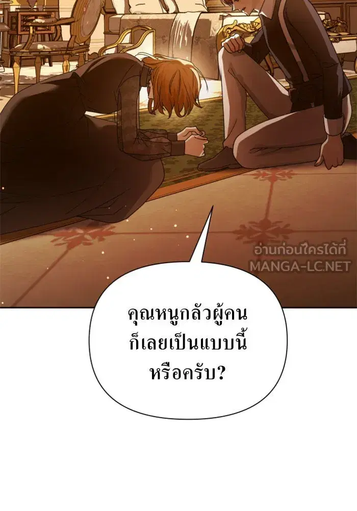 Your Throne ตอนที่ 112 หน้า 60
