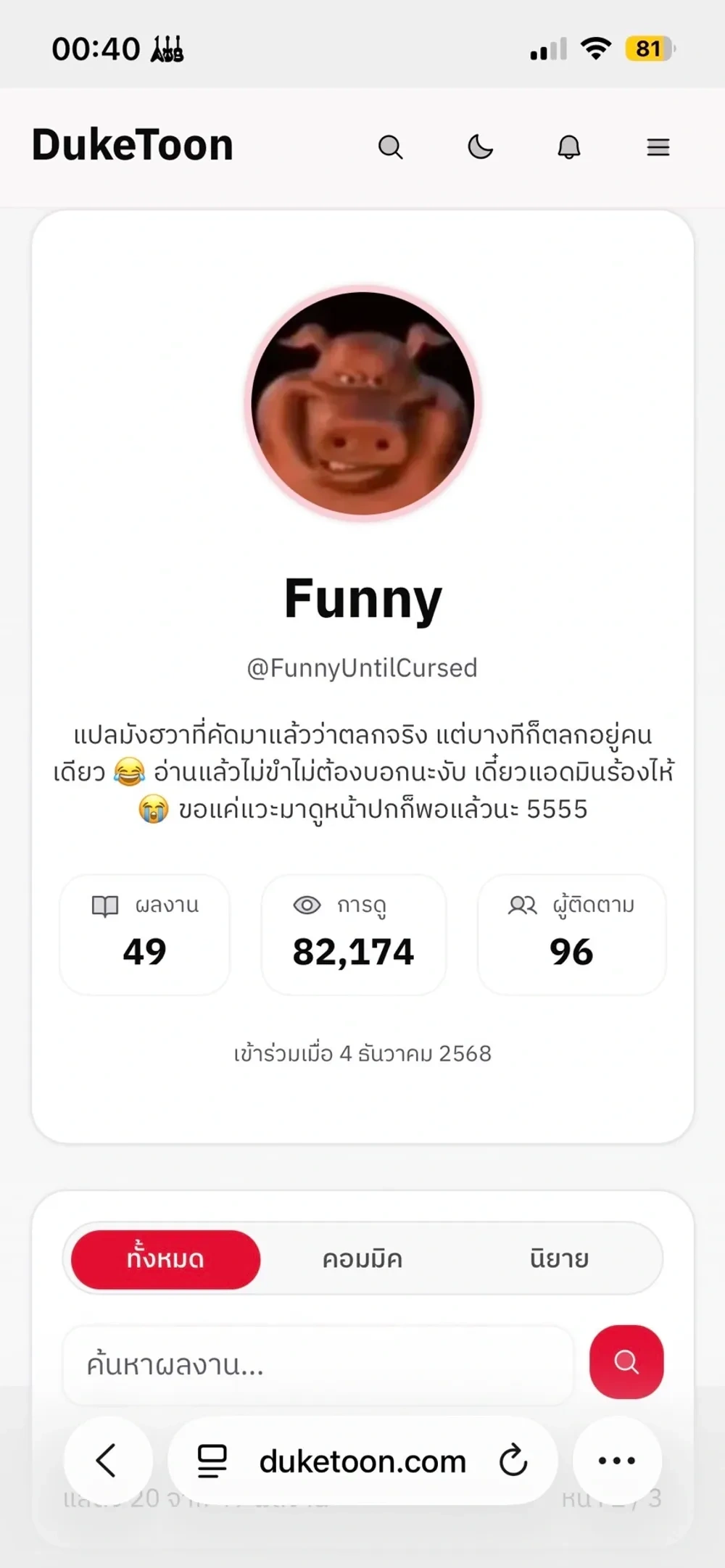 Herb Shop Unnie – พี่สาวร้านสมุนไพร ตอนที่ 2 หน้า 7