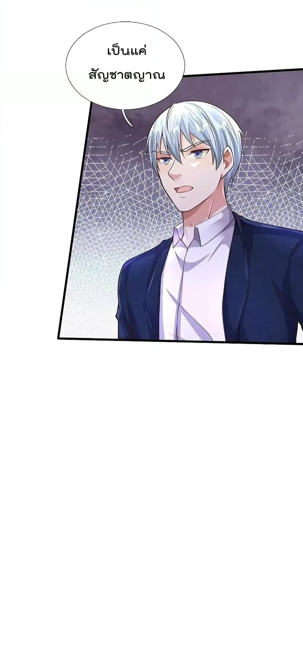 I’m the Great Immortal ตอนที่ 551 หน้า 8