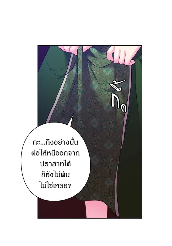 Satan’s Bride ตอนที่ 62 หน้า 30