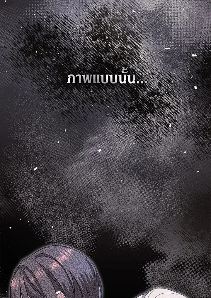 The Villain’s Match Is Too Perfect – คู่ดูตัวของนางร้ายเพอร์เฟกต์เกินไป ตอนที่ 50 หน้า 49