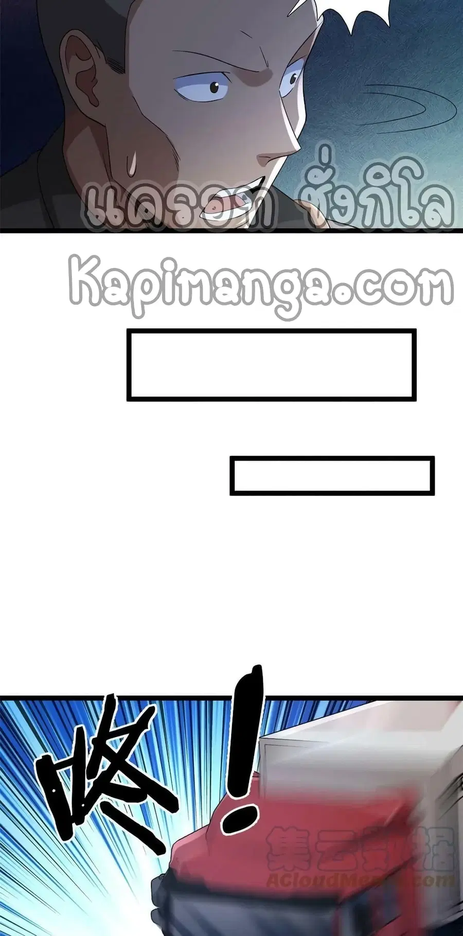 I Have 999 Skills ตอนที่ 136 หน้า 5