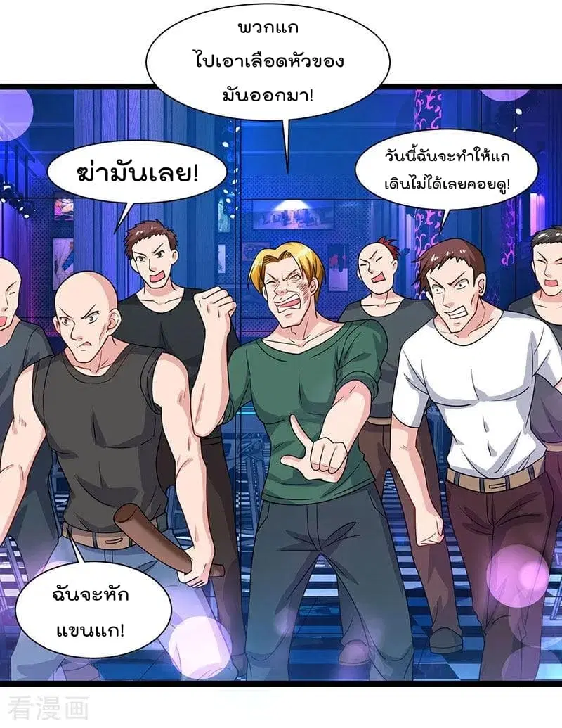 Rebirth Abandoned Less Return ตอนที่ 32 หน้า 25