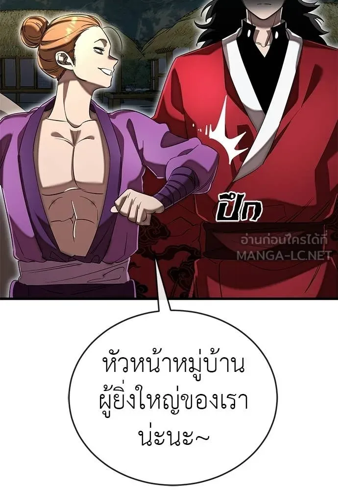 Reincarnation Path of The Underworld King ยอมรา ผู้พิพากษาจากนรก ตอนที่ 118 หน้า 130