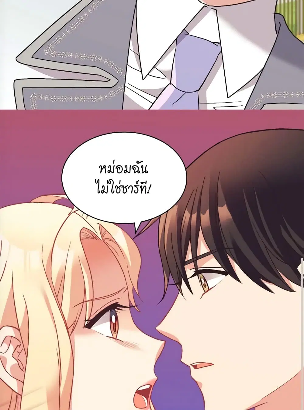 What It Takes to be a Villainess ตอนที่ 138 หน้า 28