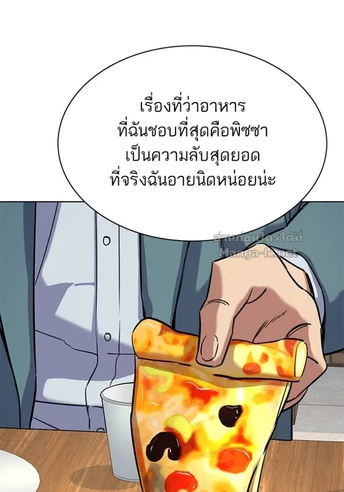 Reborn Rich ตอนที่ 151 หน้า 53