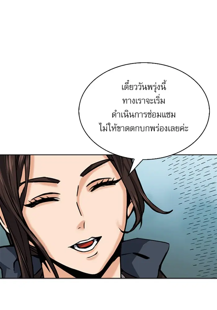 Seoul Station Druid ตอนที่ 34 หน้า 10