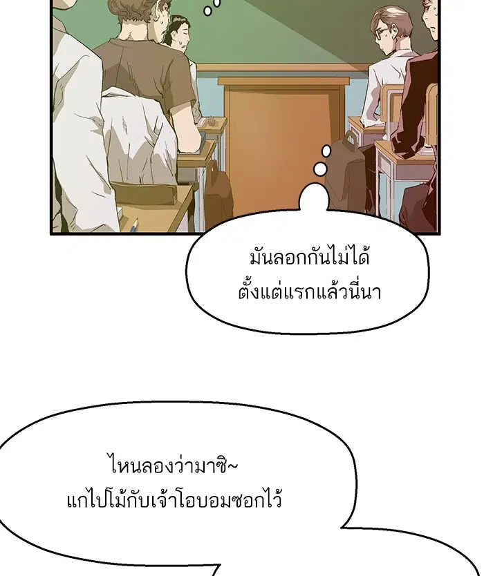 Weak Hero ตอนที่ 31 หน้า 22