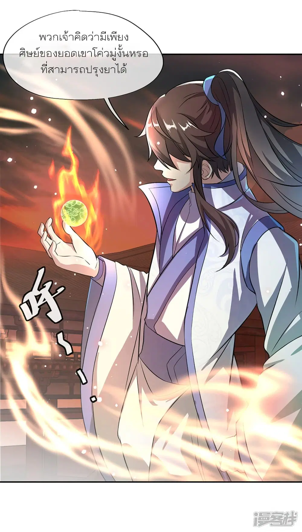Peerless Battle Spirit (Tian Cang Zi Dongman) ตอนที่ 292 หน้า 17