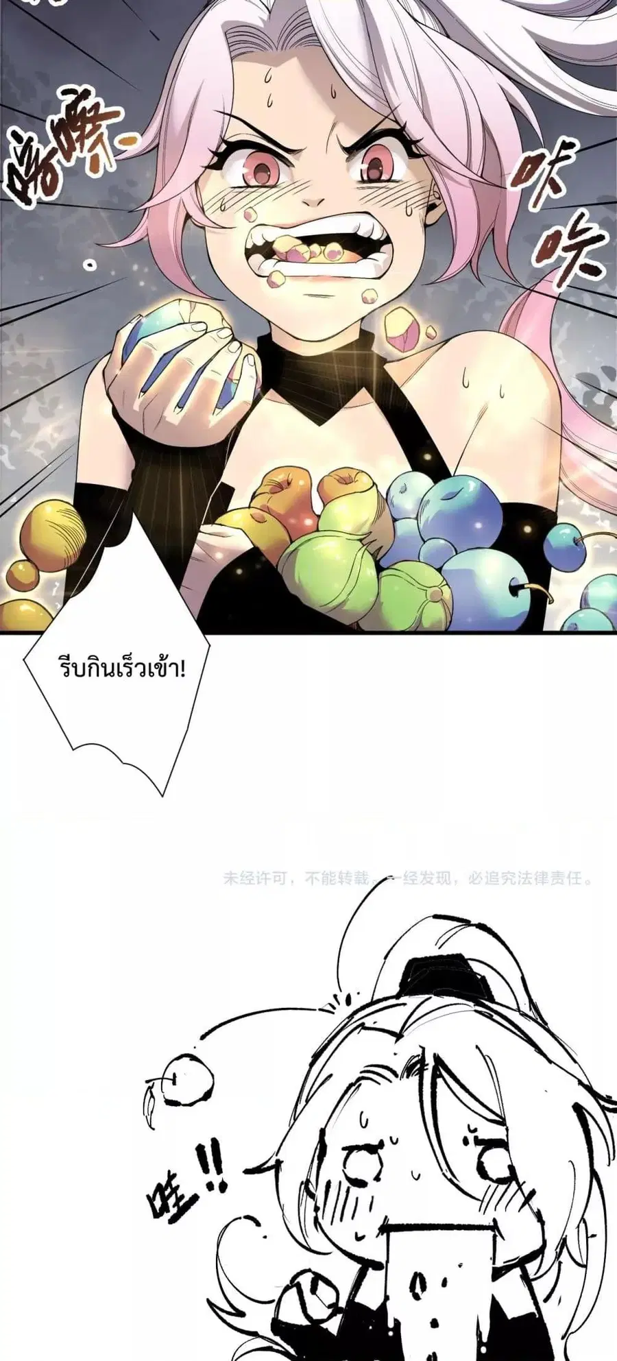 Necromancer King of The Scourge ตอนที่ 190 หน้า 51