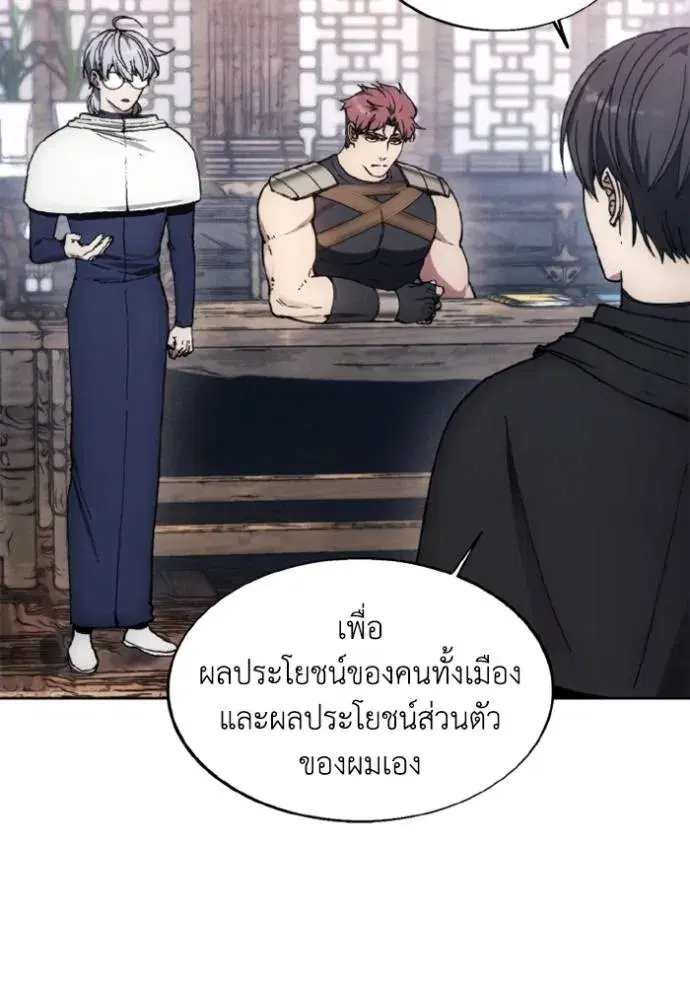 How to Live as a Villain ตอนที่ 146 หน้า 22