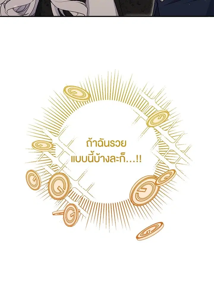 The Villain’s Match Is Too Perfect – คู่ดูตัวของนางร้ายเพอร์เฟกต์เกินไป ตอนที่ 40 หน้า 40