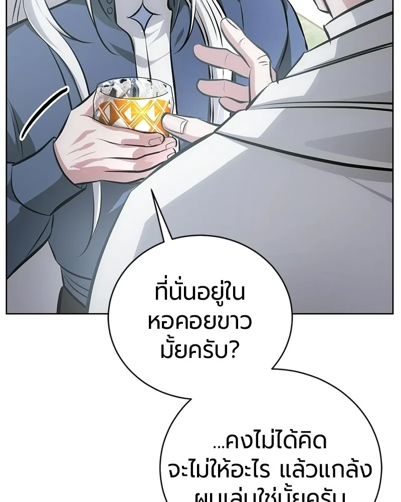 The Magic Tower’s Problem Child ตัวอันตรายแห่งหอคอยเวท ตอนที่ 38 หน้า 53
