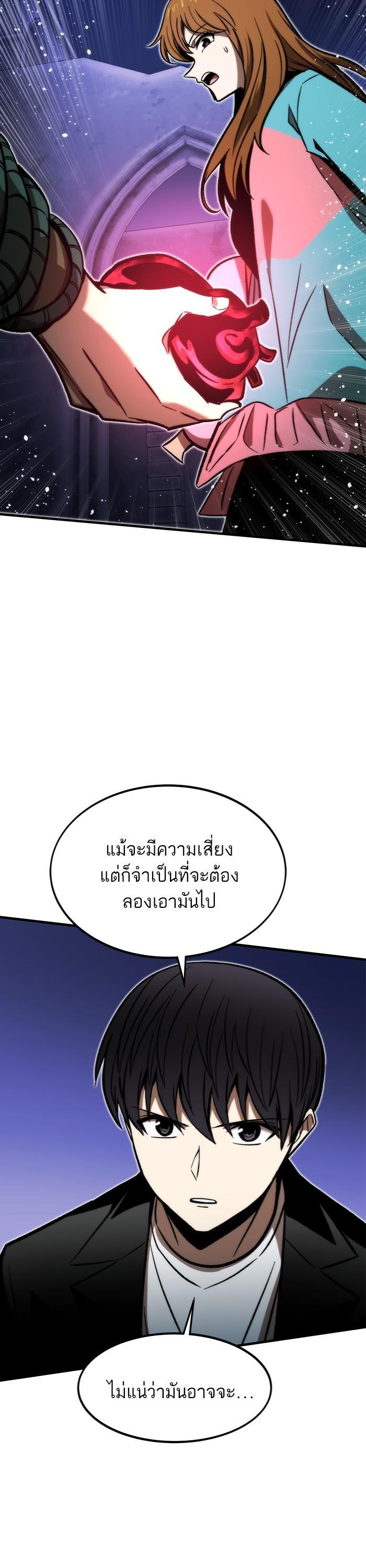 Ultra Alter แอ็กรองสตรองโคตร ตอนที่ 108 หน้า 47