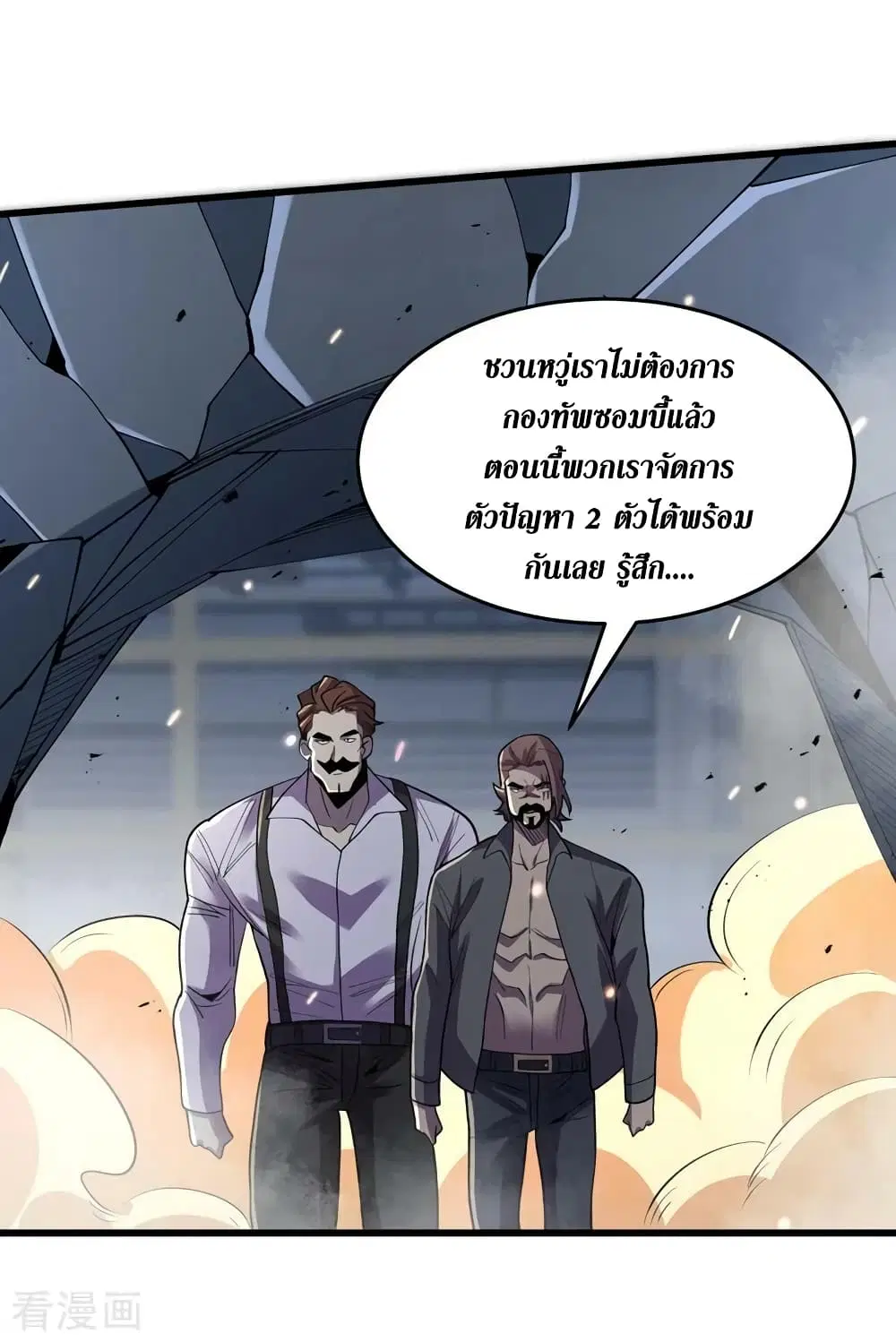 The Last Hero ตอนที่ 142 หน้า 15