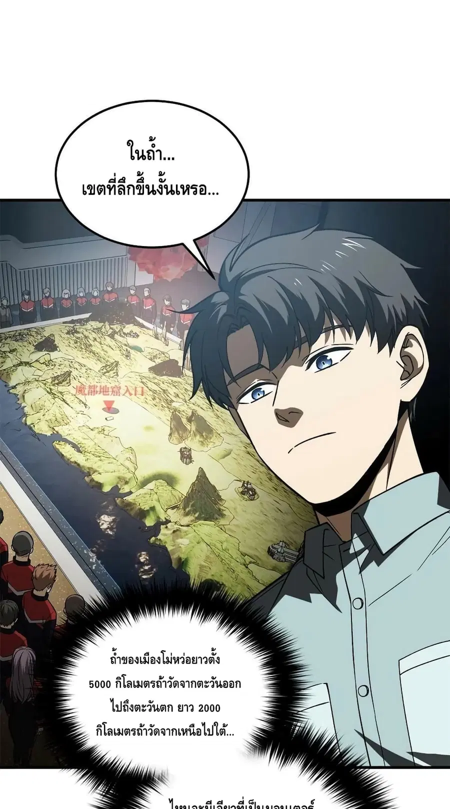 Global Martial Arts ตอนที่ 167 หน้า 6