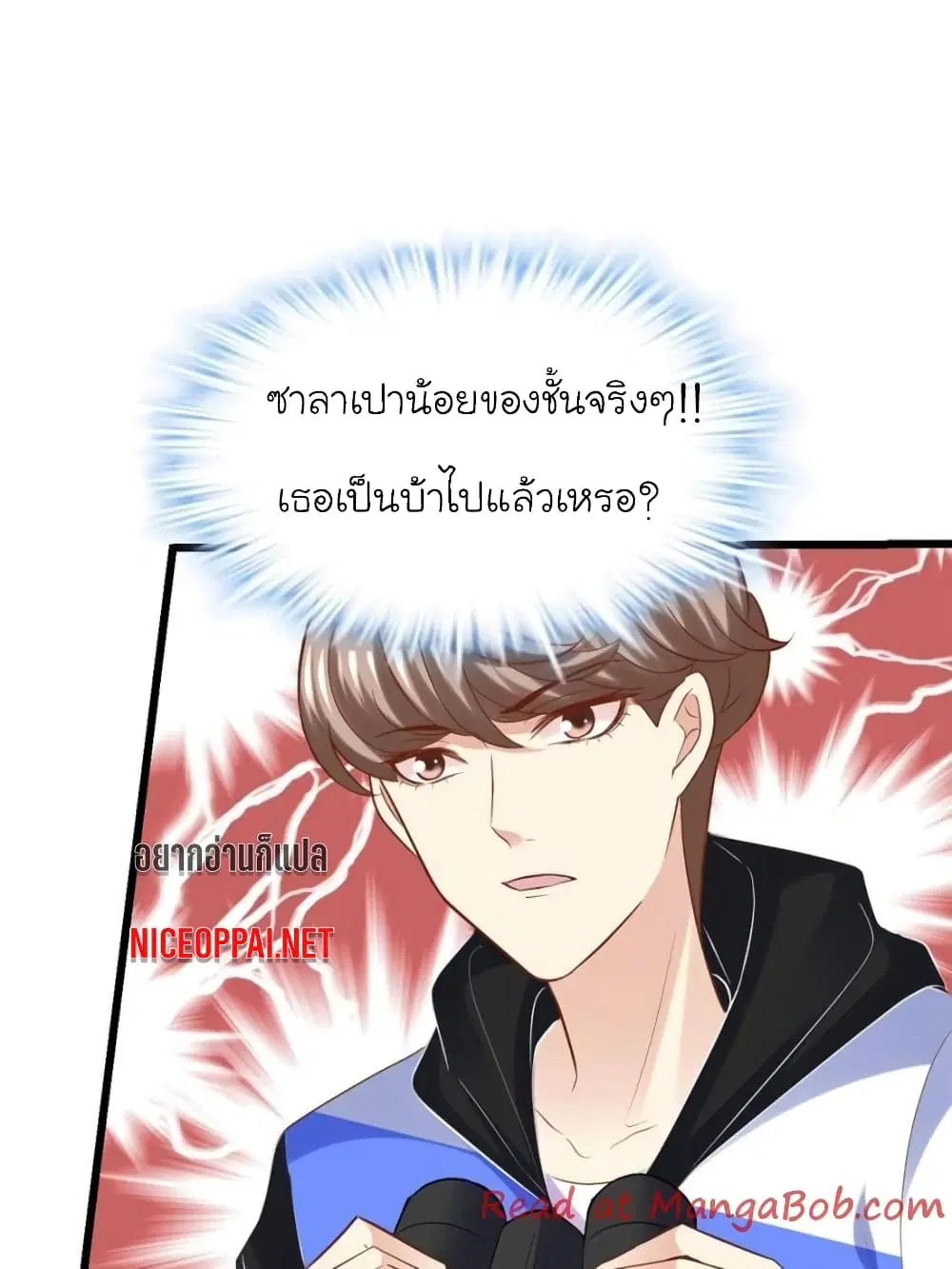 My Beautiful Time with You ตอนที่ 104 หน้า 56