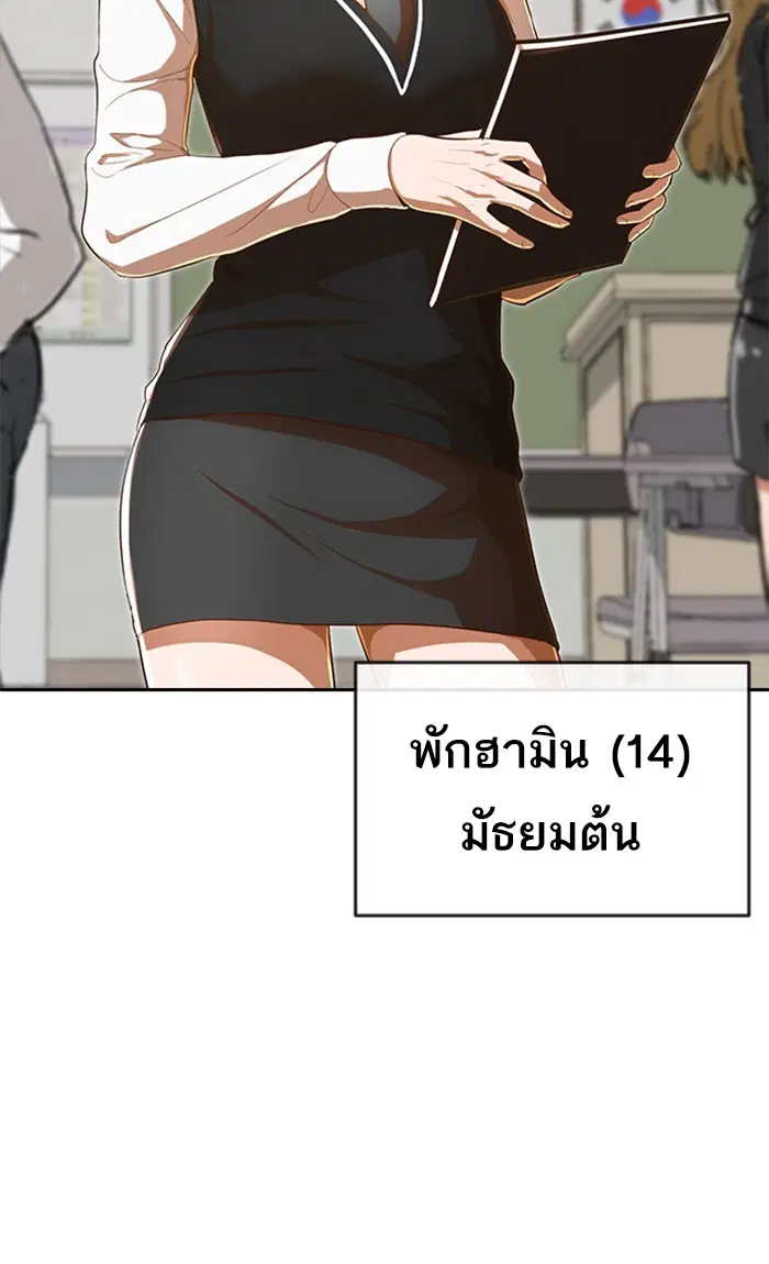 Random Chat ตอนที่ 204 หน้า 91