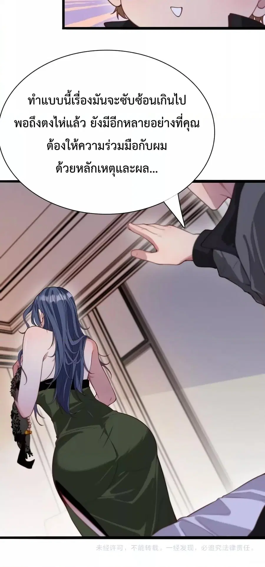i’m stuck on the same day for a thousand years ตอนที่ 51 หน้า 31