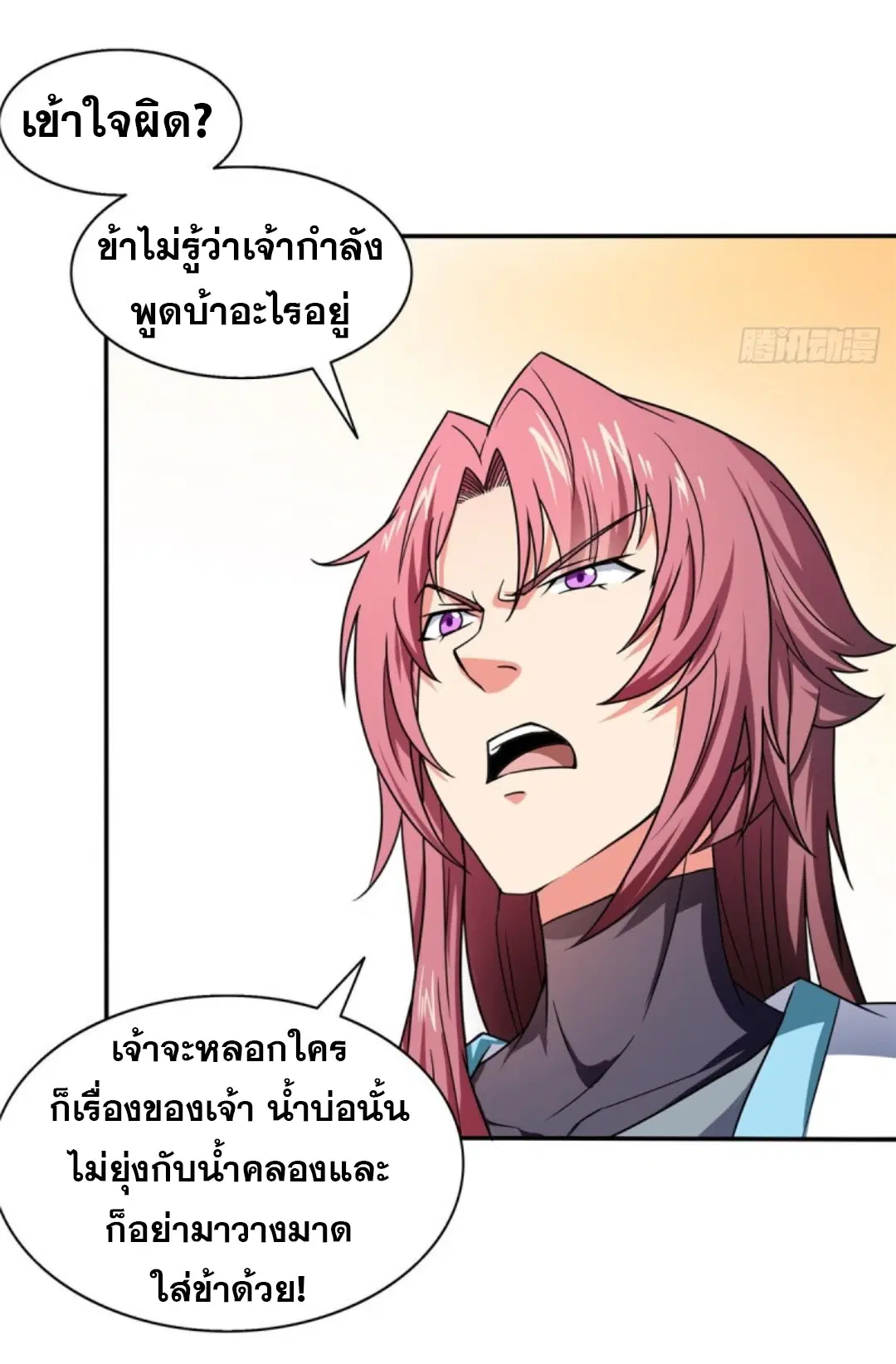 Library to Heaven’s Path ตอนที่ 28 หน้า 4