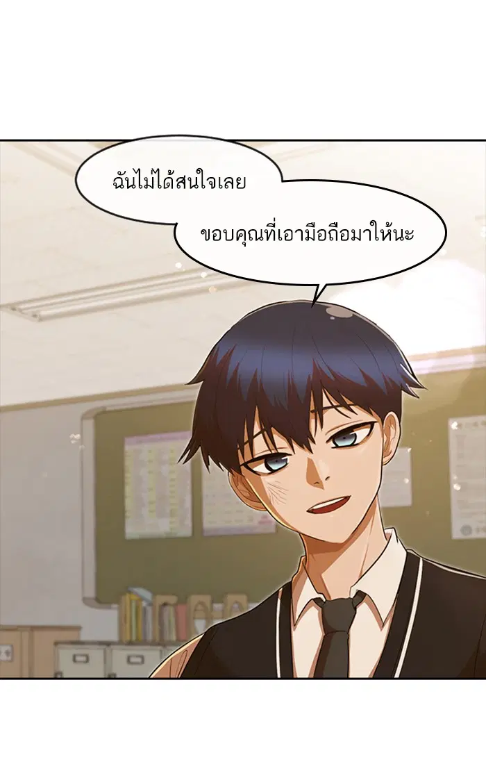Random Chat ตอนที่ 204 หน้า 106