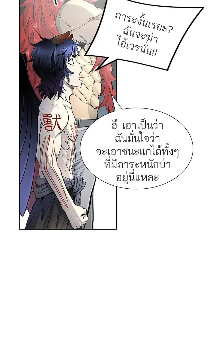 Tower of God ตอนที่ 513 หน้า 92