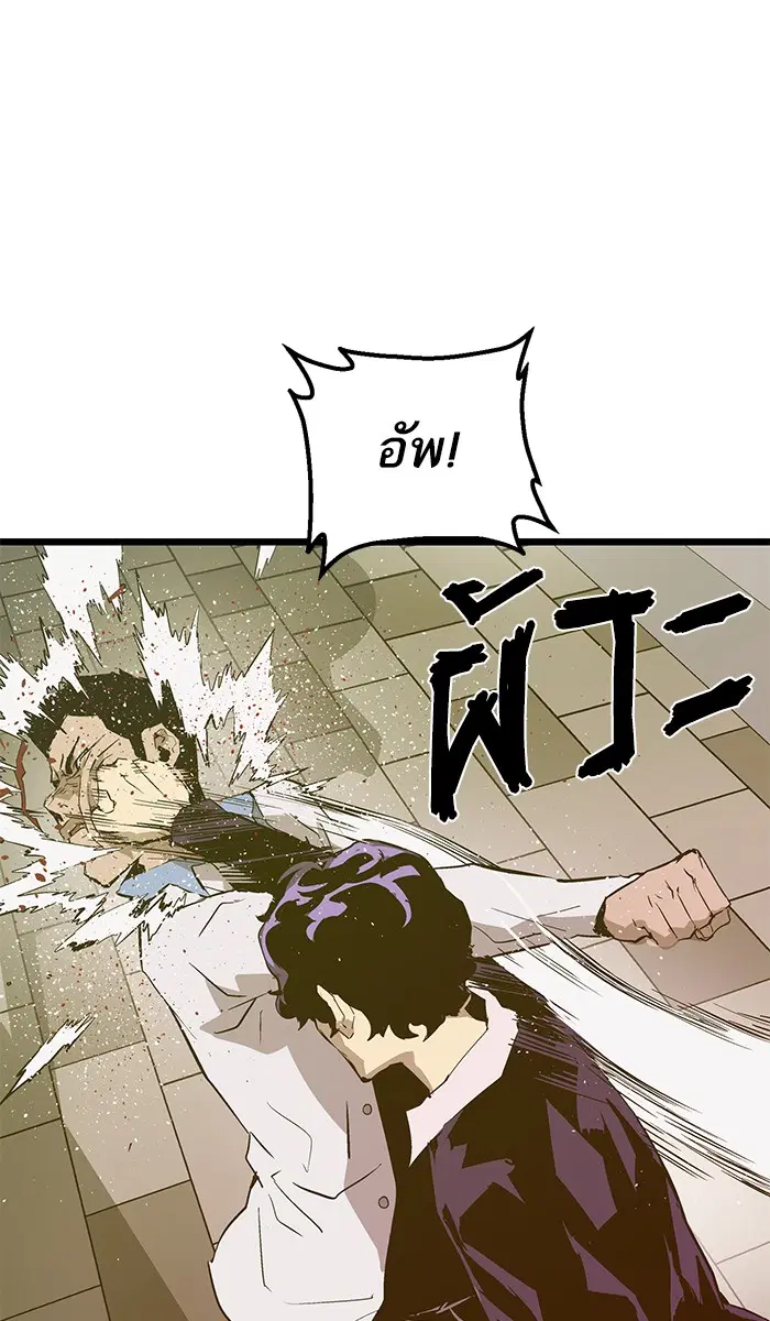 Weak Hero ตอนที่ 50 หน้า 8