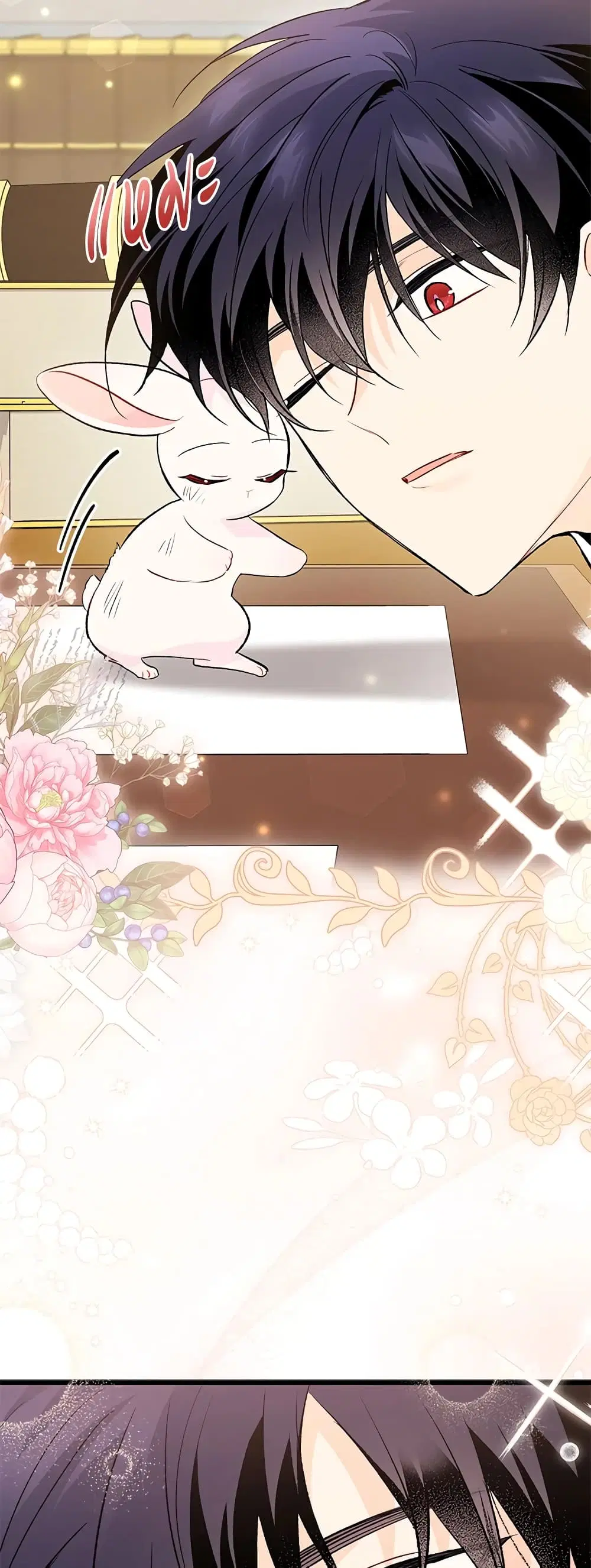 The Symbiotic Relationship Between a Panther and a Rabbit ตอนที่ 83 หน้า 47