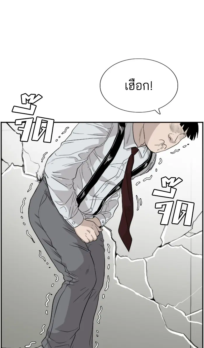 Bad Guy ตอนที่ 71 หน้า 93