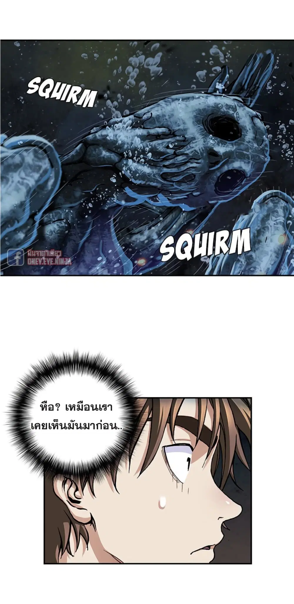 Leviathan ตอนที่ 110 หน้า 26
