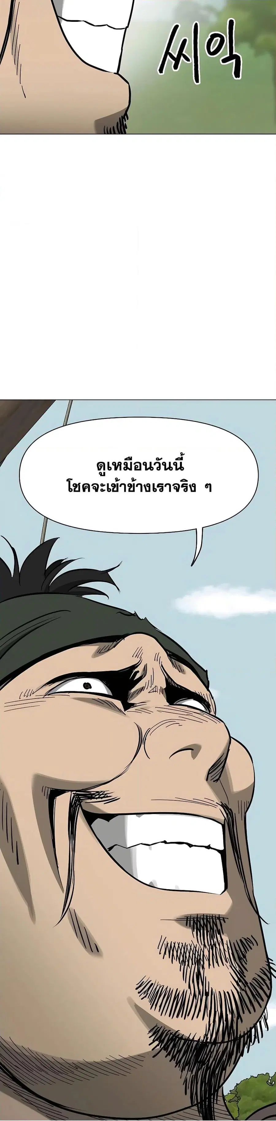 Infinite Level Up In Murim ตอนที่ 216 หน้า 31