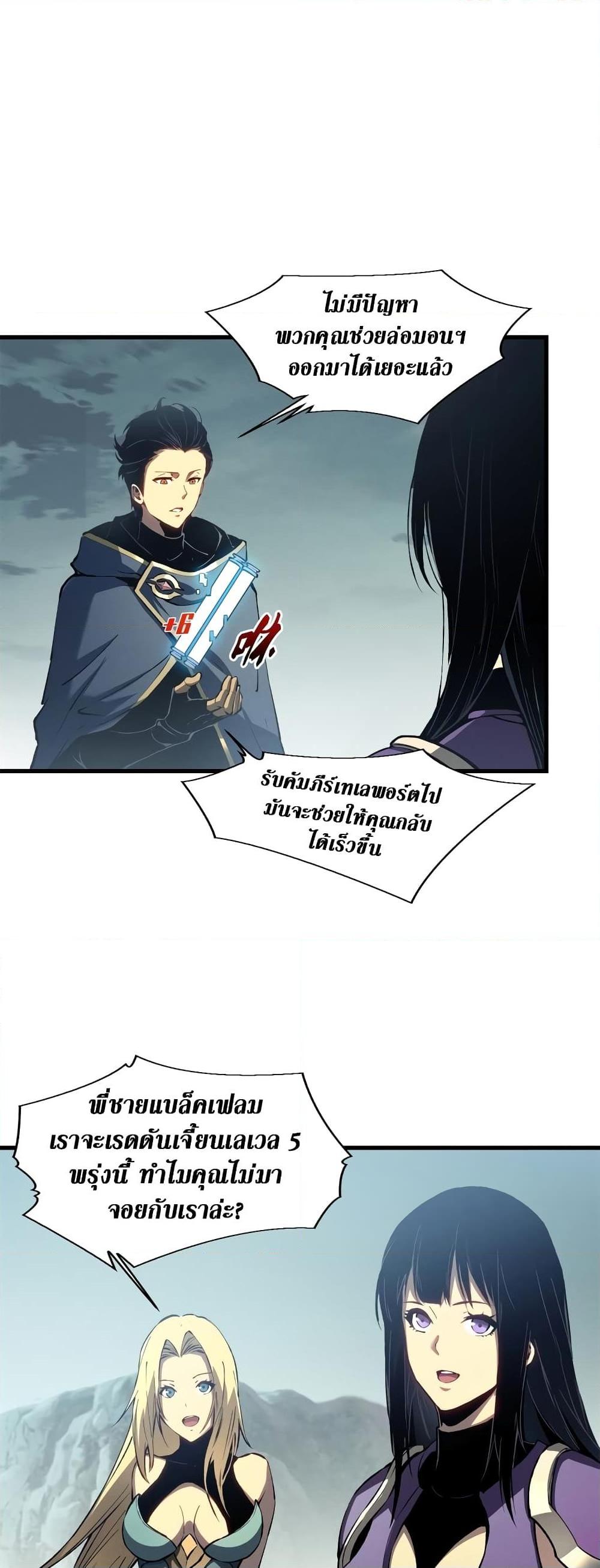 Reincarnation of the Strongest Sword God ตอนที่ 42 หน้า 22