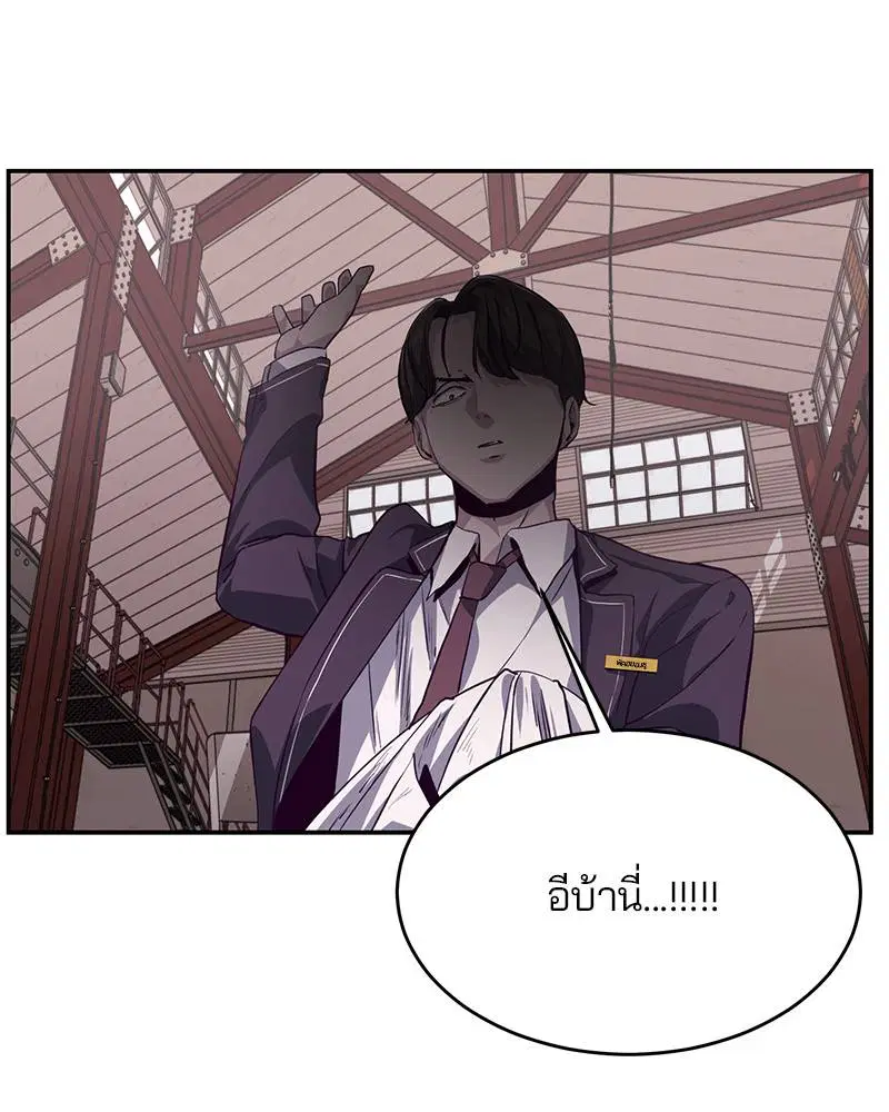 The Boy of Death ตอนที่ 43 หน้า 63