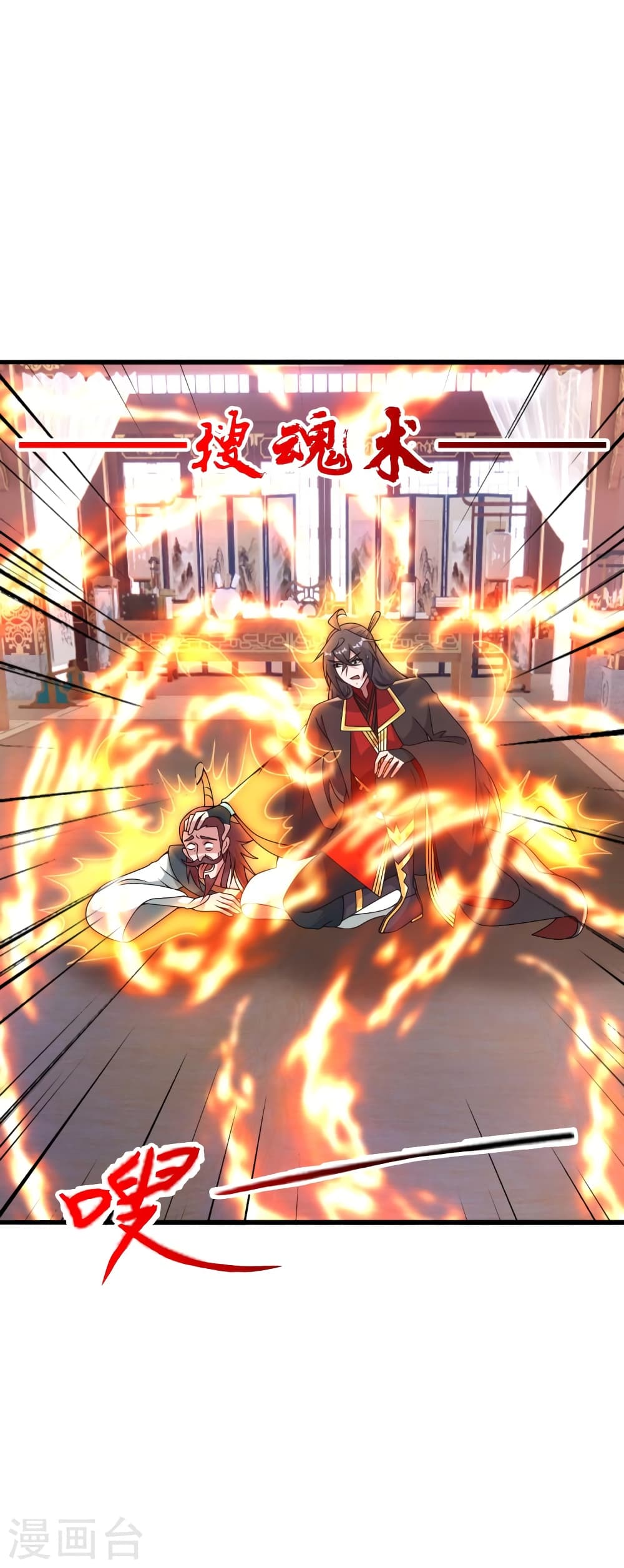 Banished Disciple’s Counterattack ราชาอมตะผู้ถูกขับไล่ ตอนที่ 417 หน้า 50