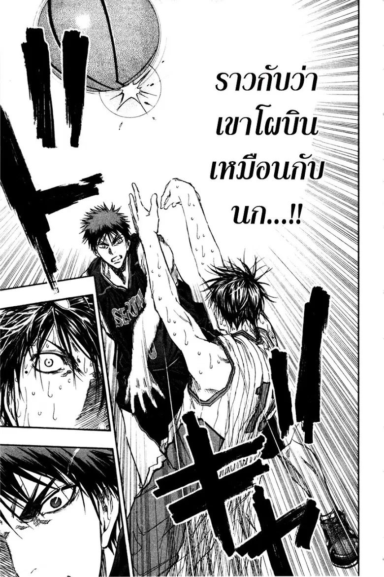 Kuroko no Basuke ตอนที่ 164 หน้า 9