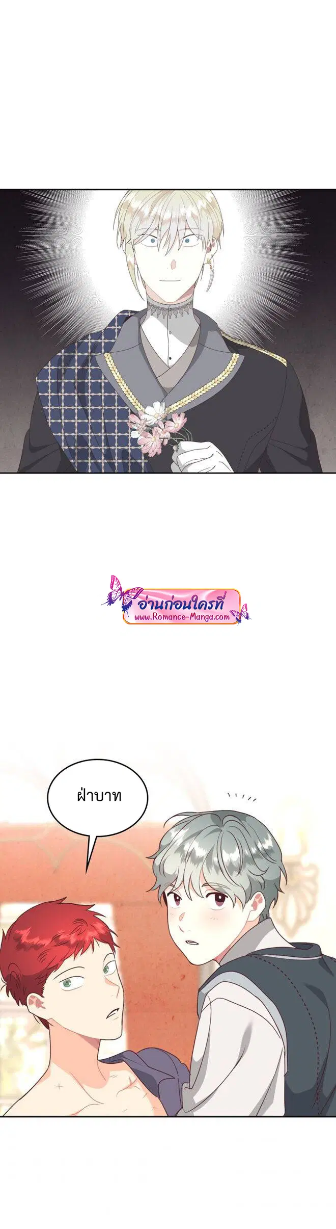 The Knight and Her Emperor ตอนที่ 140 หน้า 18