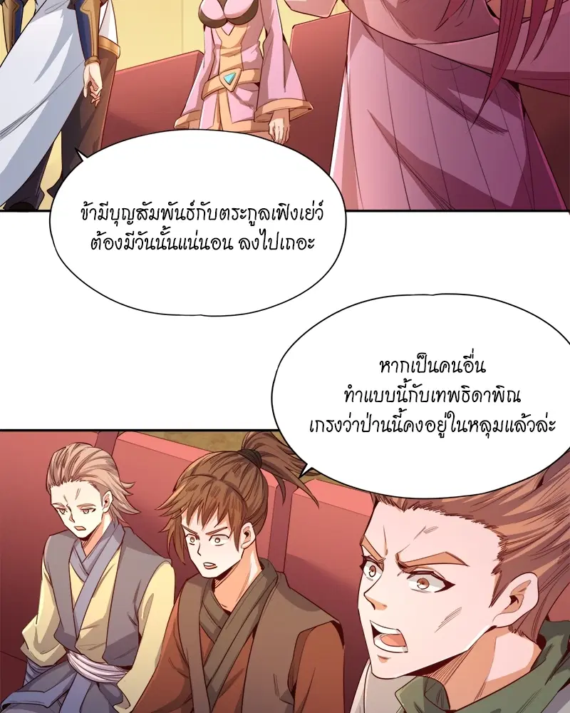 The Time of Rebirth ตอนที่ 86 หน้า 57