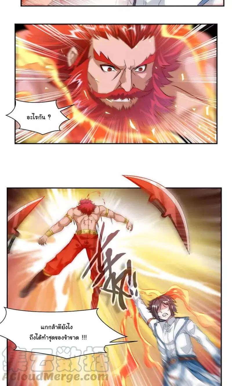 Nine Sun God King ตอนที่ 41 หน้า 6