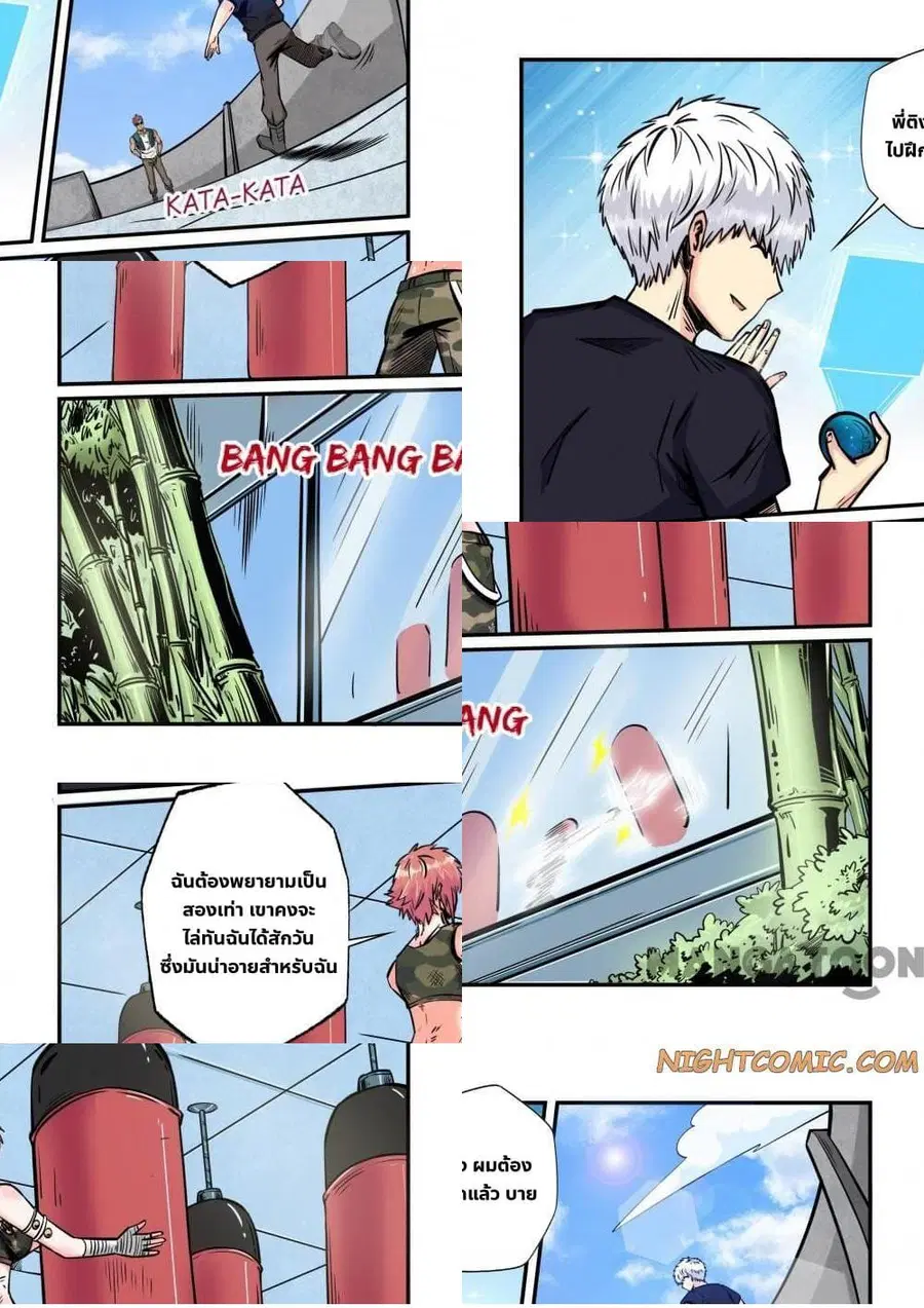 Forty Milleniums Of Cultivation ตอนที่ 182 หน้า 9