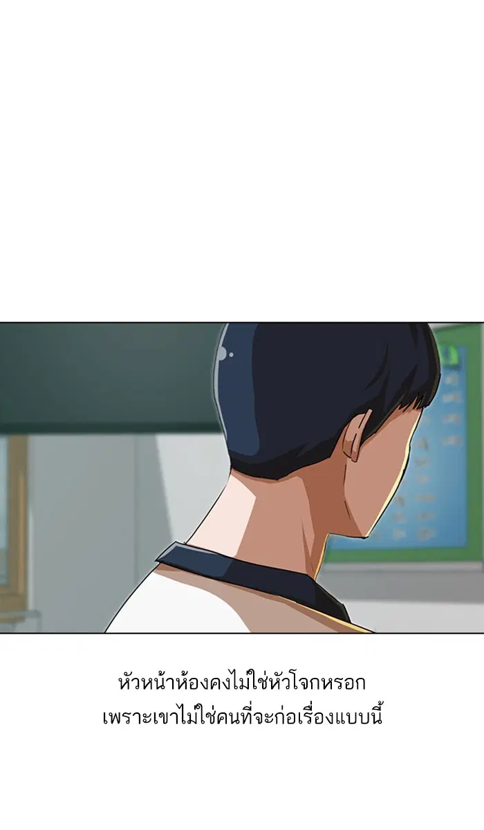 Random Chat ตอนที่ 58 หน้า 21