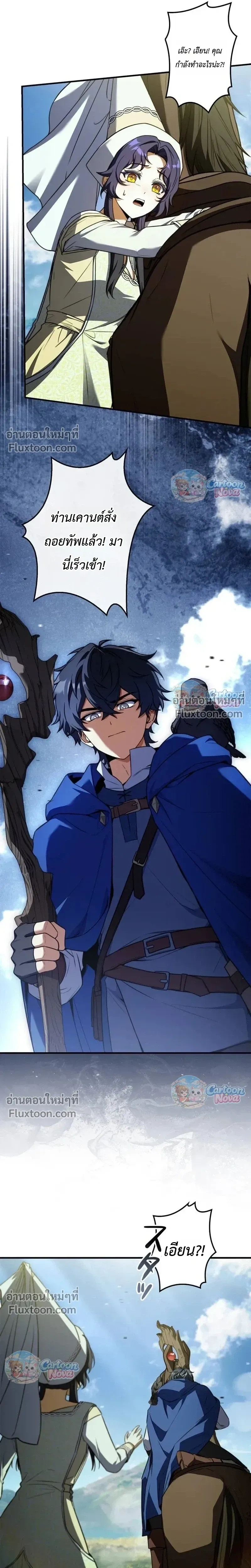 I Became a Wizard in a Medieval Fantasy World พลิกชีวิตจอมเวทในโลกแฟนตาซียุคกลาง ตอนที่ 21 หน้า 28