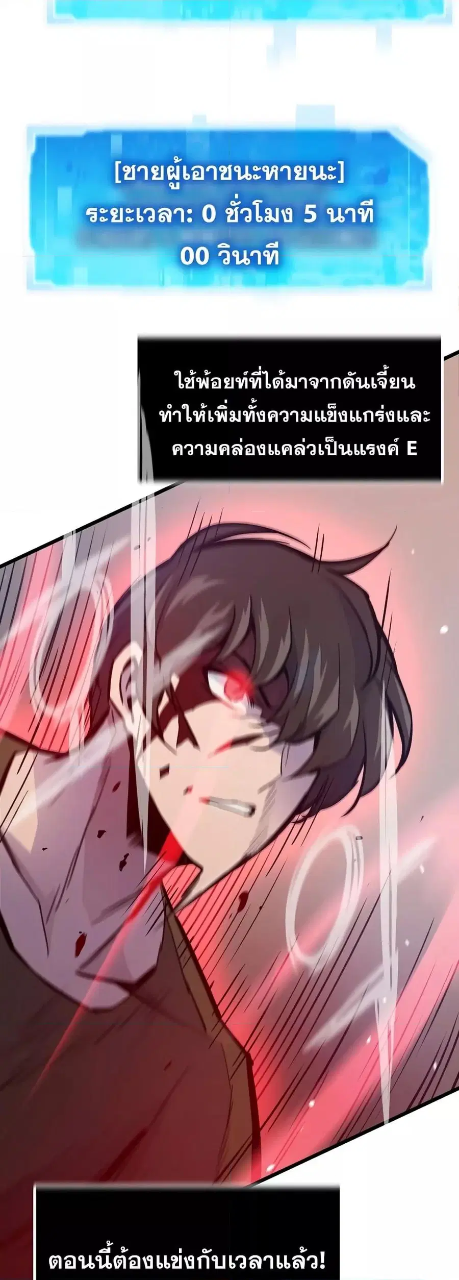 Past Life Returner ตอนที่ 25 หน้า 20