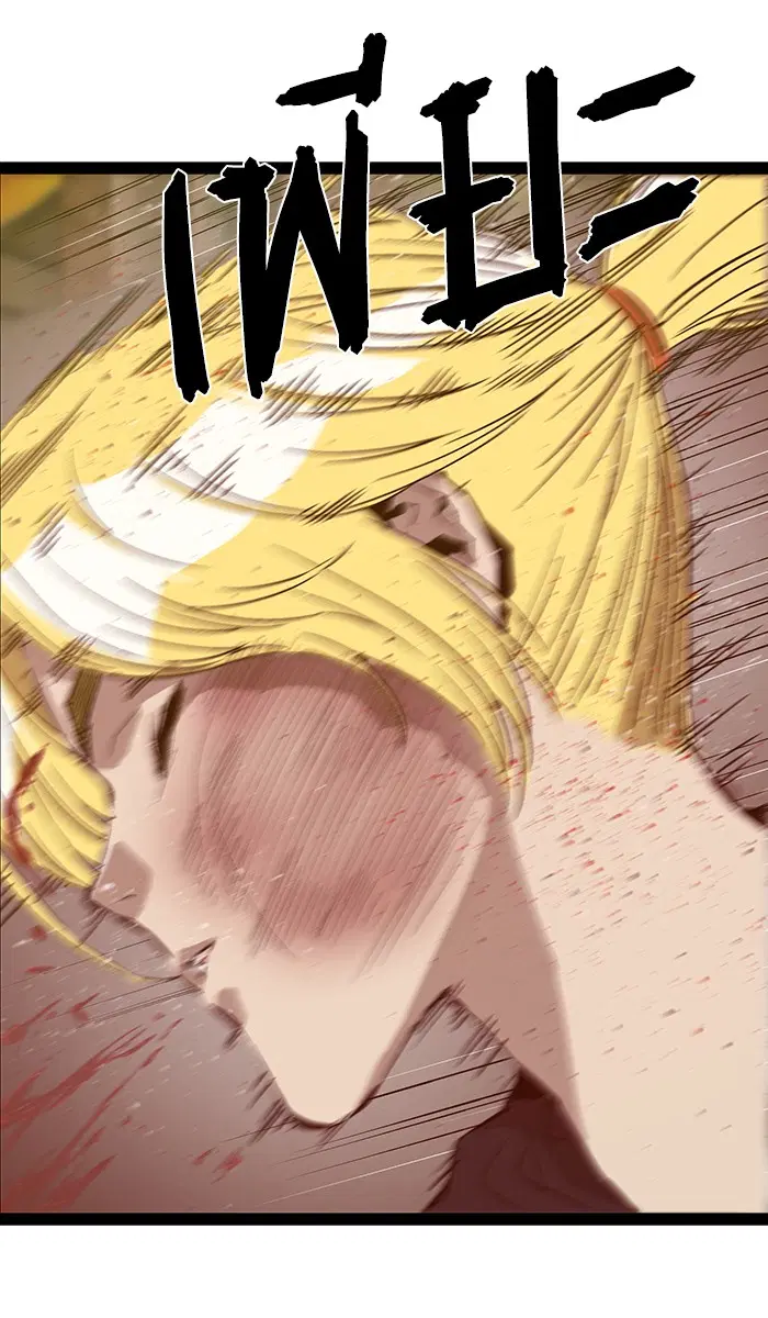 Weak Hero ตอนที่ 118 หน้า 43