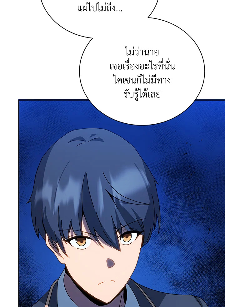 Necromancer Academy’s Genius Summoner ตอนที่ 44 หน้า 74