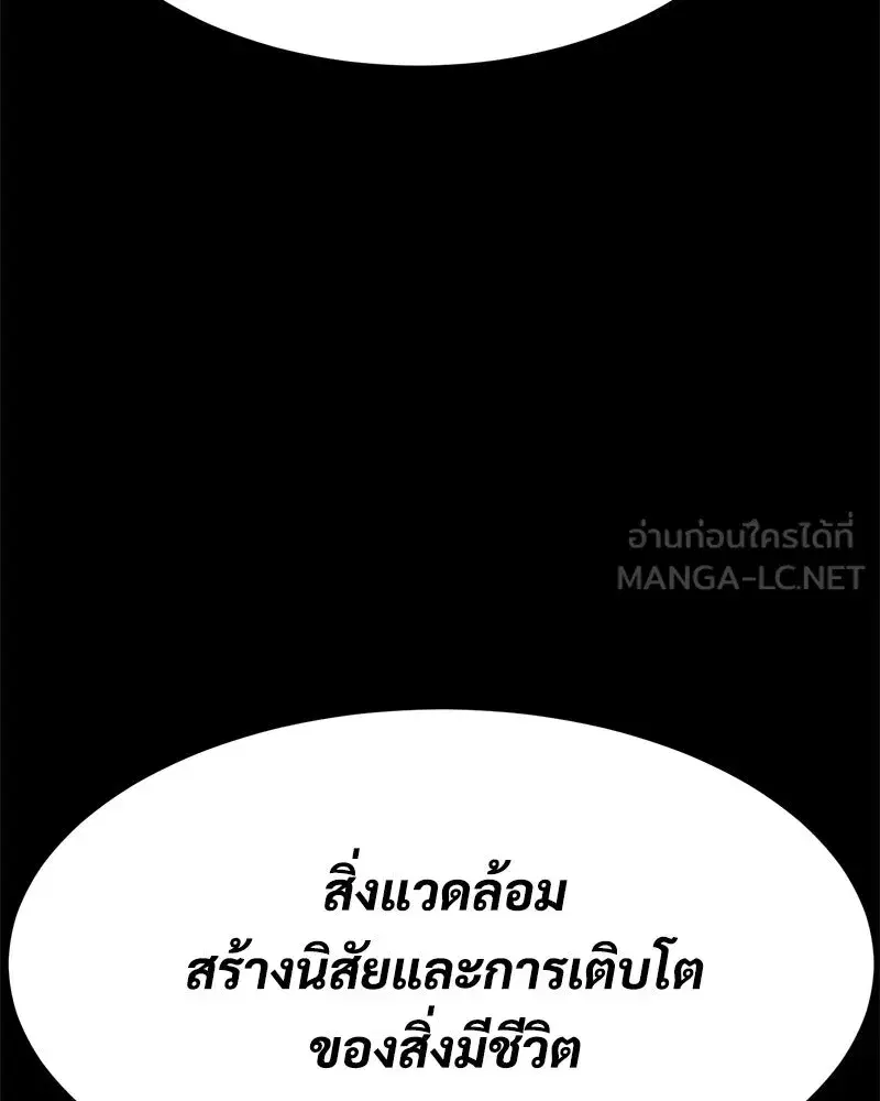 Baek XX ตอนที่ 171 หน้า 108