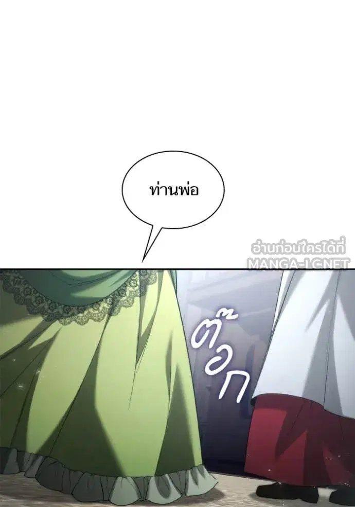 I Am the Queen in This Life ตอนที่ 150 หน้า 115