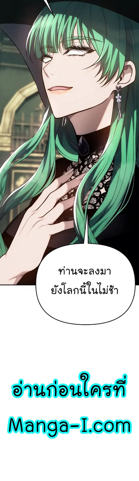 Second Life Ranker ตอนที่ 148 หน้า 40